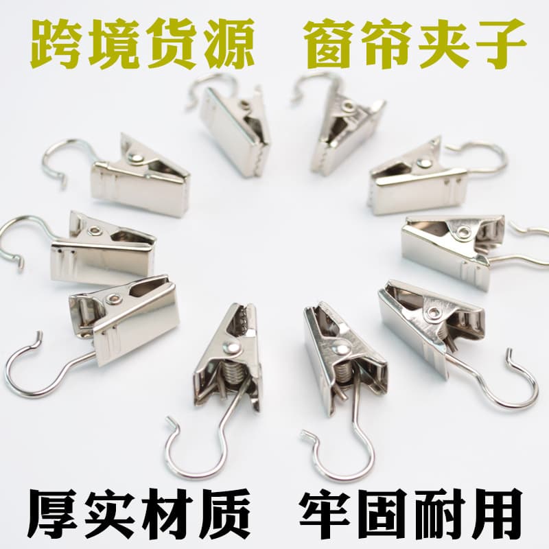 Cross-Border Factory Supply Thickened Curtain Clip Hook, Metal Stainless Steel Curtain Accessories Hook