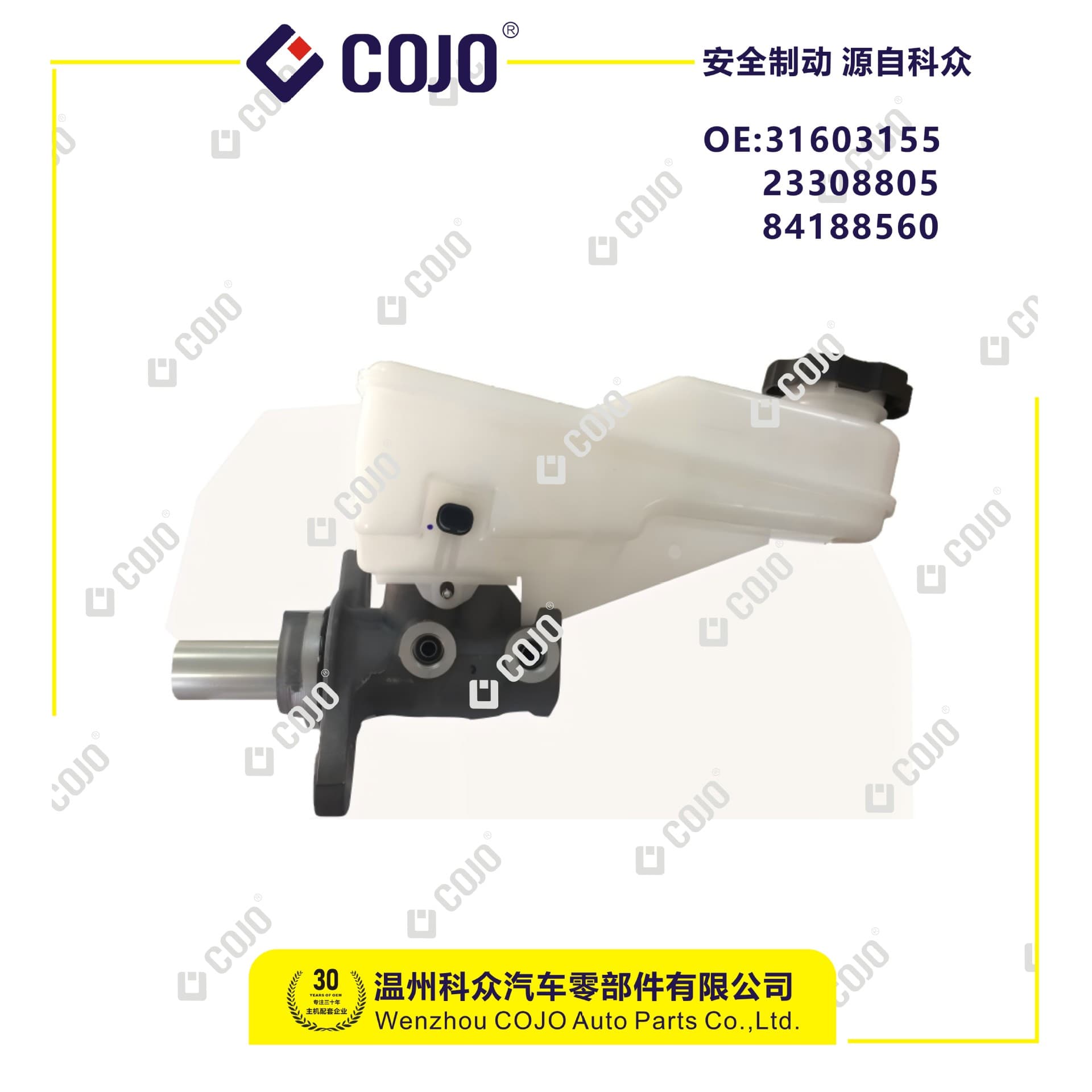 31603155 23308805 84188560 Brake Master Cylinder for ZJ16 Buick Regal