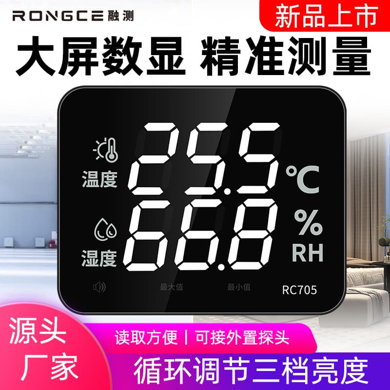 Limited time special offer temperature and humidity meter for industrial use high-precision household indoor time monitoring display instrument warehouse dedicated