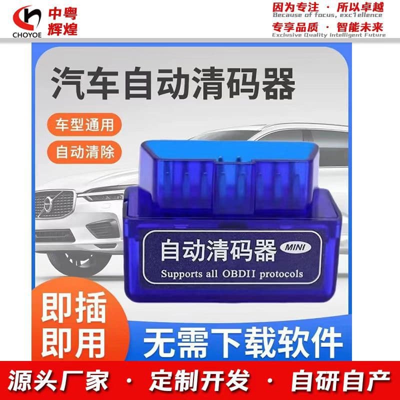 Car Engine Auto Code Eraser OBD2 Decoder for Vehicle Inspection, Fault Light and Trouble Code Detector