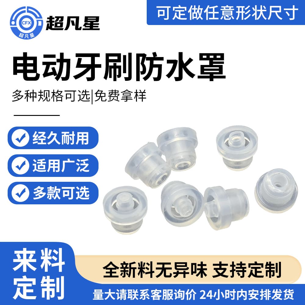 Transparent Food-Grade Silicone Sealing Plug Electric Toothbrush Waterproof Cover High Temperature Resistant Waterproof Seal with Hole Silicone Stopper