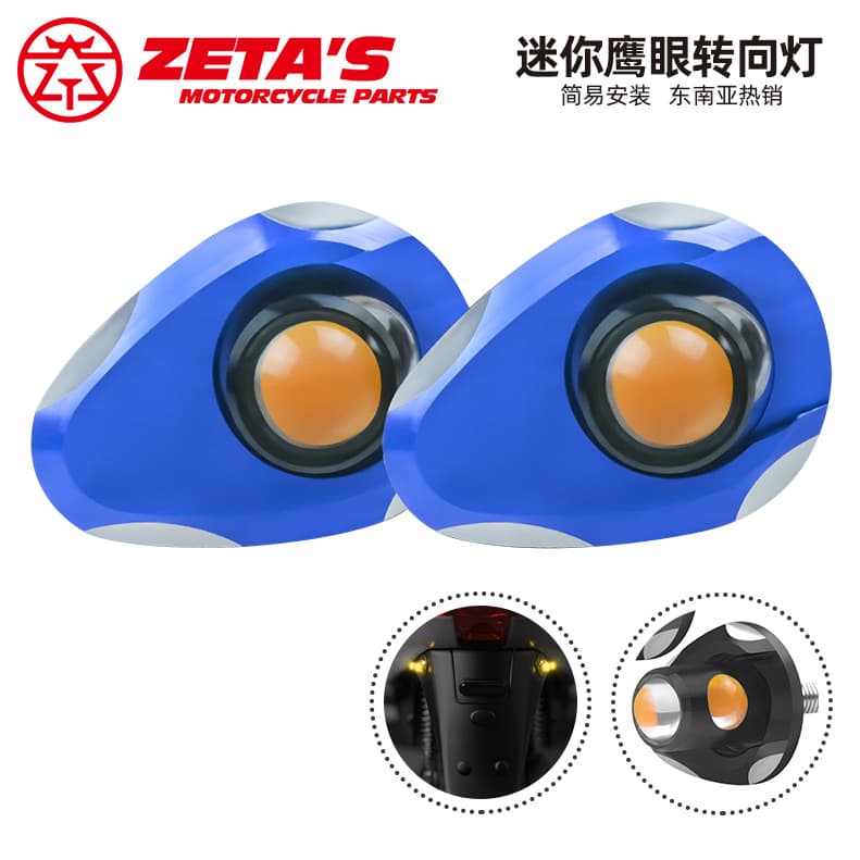 Motorcycle modified accessories turning direction light Hawkeye double-sided turn signal front and rear signal lights with base gasket
