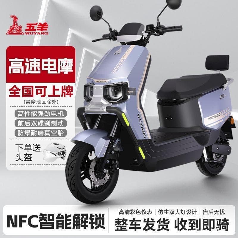 Wuyang Cangqiong Electric Motorcycle 60V72V High-Speed Electric Scooter Disc Brake NFC Long Range Electric Motorcycle Other