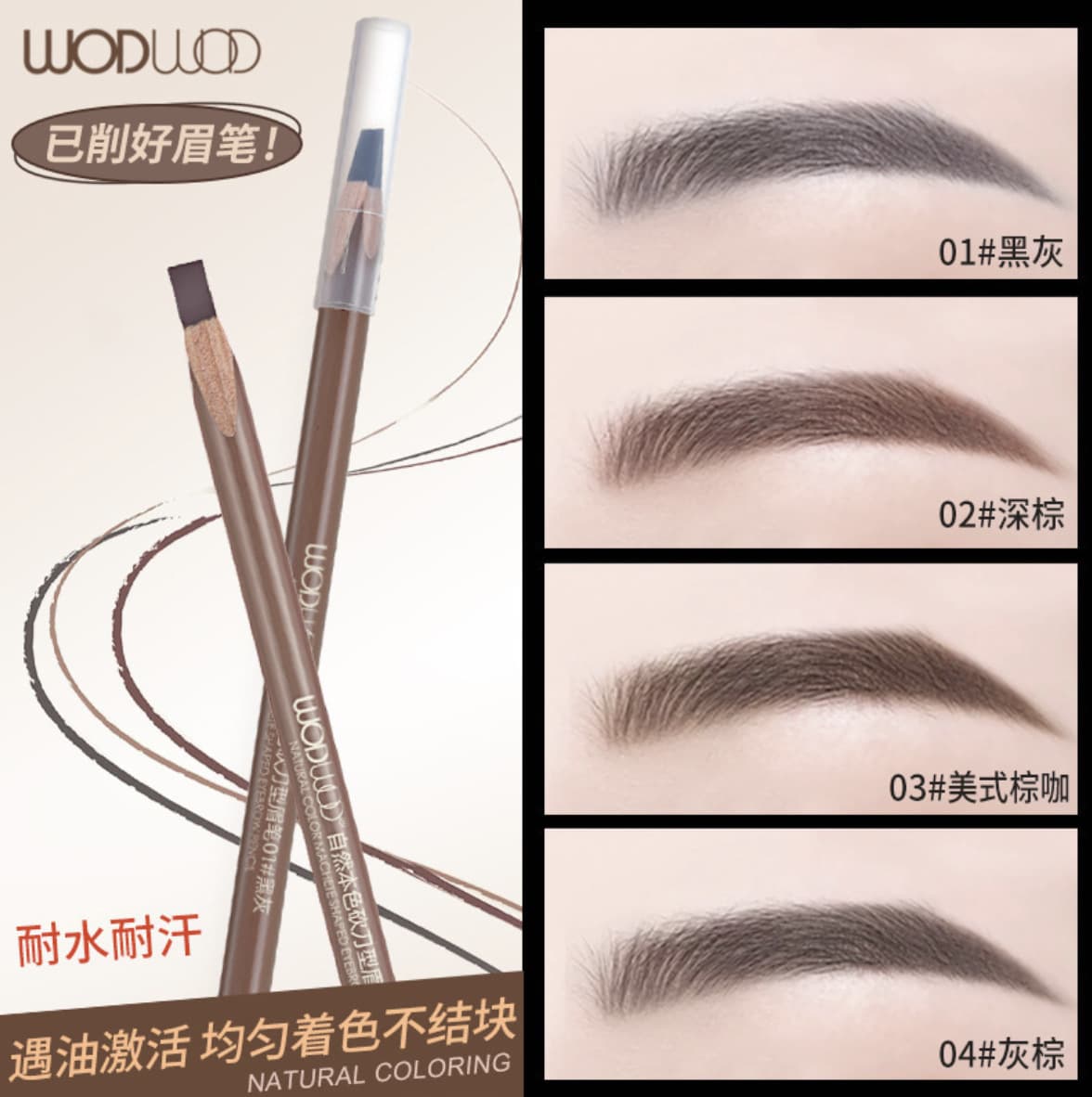 Wodwod Machete Eyebrow Pencil for Makeup Artists, Hard-Core Eyebrow Pencil, Waterproof and Sweat-Proof Eyebrow Pencil, Wild Eyebrow Pencil