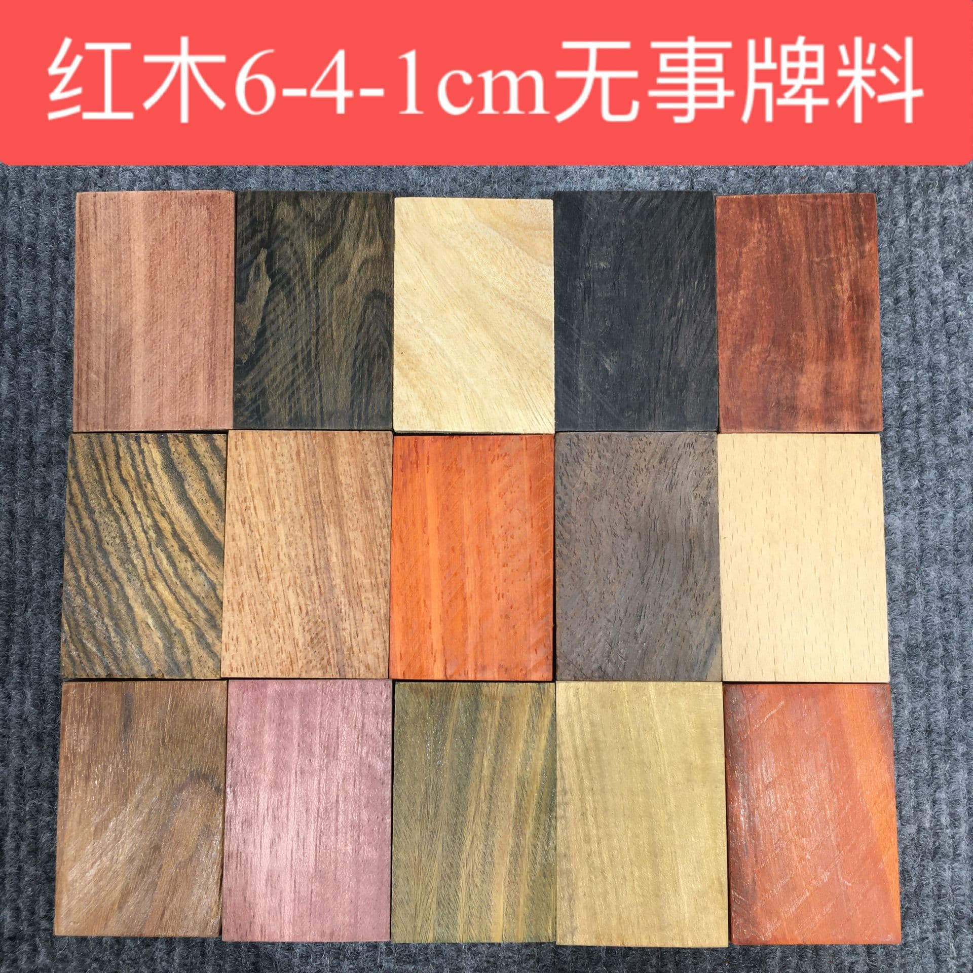 6-4-1cm Wushi Brand Wood Blank, Carving Wood, Purple Sandalwood Ebony, Huanghuali, Plaque Material, Rosewood