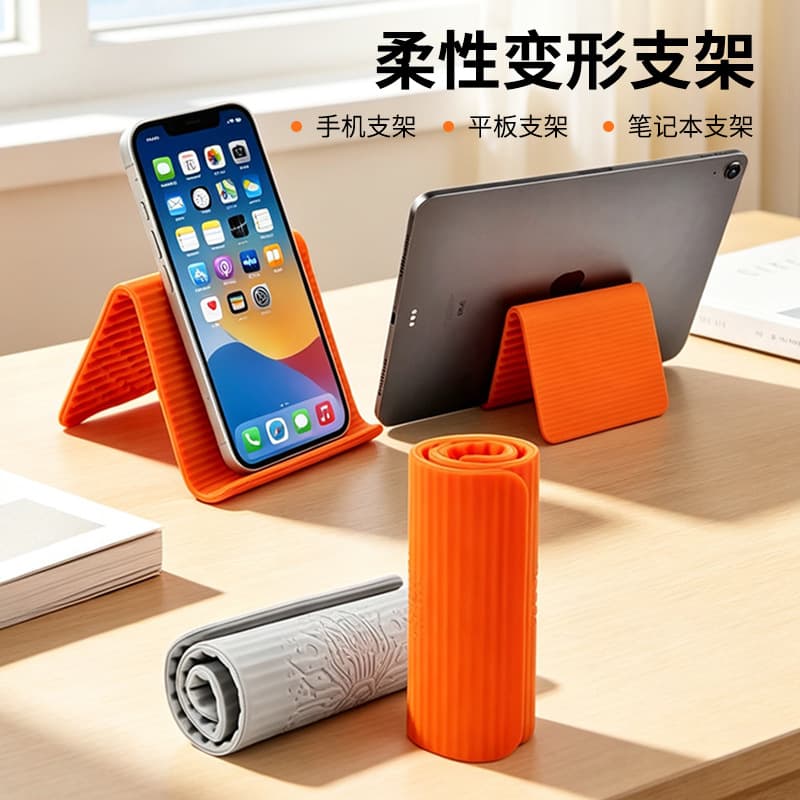 Silicone folding mobile phone holder suitable for Apple Huawei tablet notebook universal creative portable lazy holder