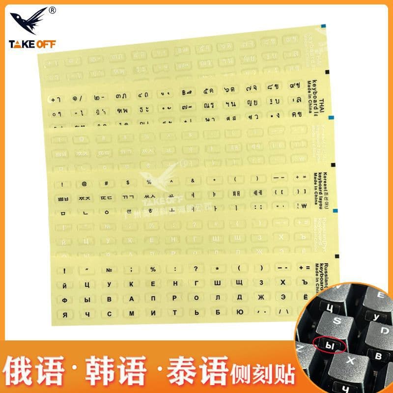 Russian Transparent Letter Stickers, Korean, Thai Side-Printed Keycap Labels - Universal and Easy to Apply/Remove