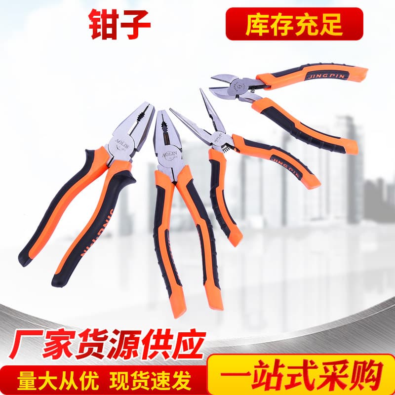 Industrial Grade Vise-Grip Pliers Wire Cutters 8-inch Electrician Pliers 6-inch Needle-Nose Pliers Diagonal Cutters Flat-Nose Pliers Wire Cutting Pliers