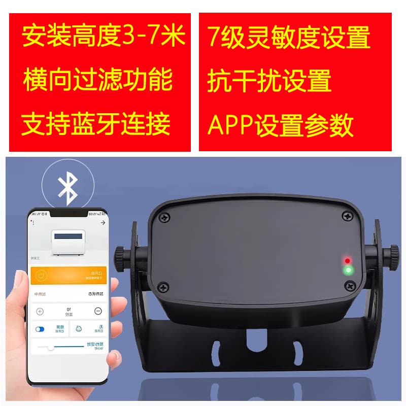 BEA industrial-grade human-vehicle separation radar for automatic doors, high-speed doors, and roller shutter triggers