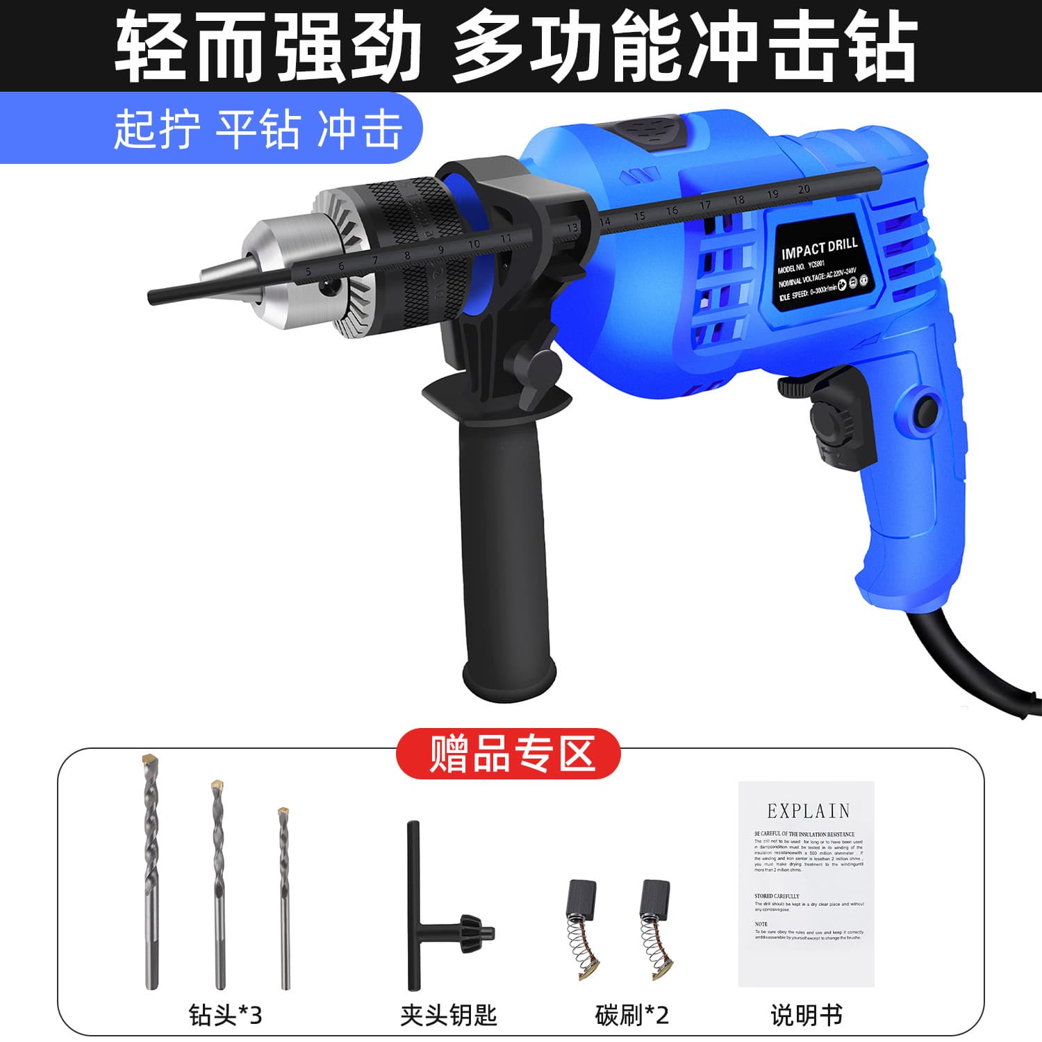 AC impact drill adjustable speed brushed industrial-grade drill strong power cross-border wholesale factory direct sales