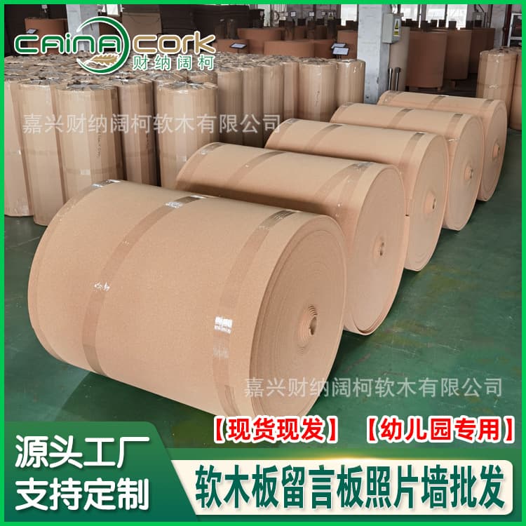 Cork roll material 1-12mm cork board photo wall display board kindergarten theme wall background wall memo board 8mm