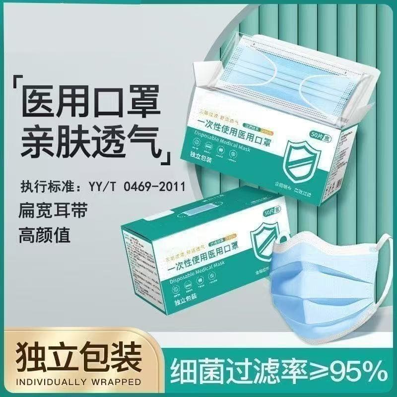 Yu Xincheng Mask Medical Grade Independently Packaged Three-Layer Protective Disposable Mask Medical Grade Wholesale One Piece Free Shipping