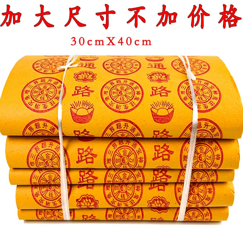 4.8 jin large bundle joss paper wholesale, yellow memorial paper for burning, Qingming sacrificial paper currency