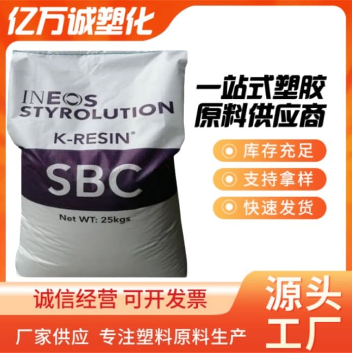 INEOS Styrolution K-Resin KR03 KR01 Food Grade Transparent High Clarity High Toughness