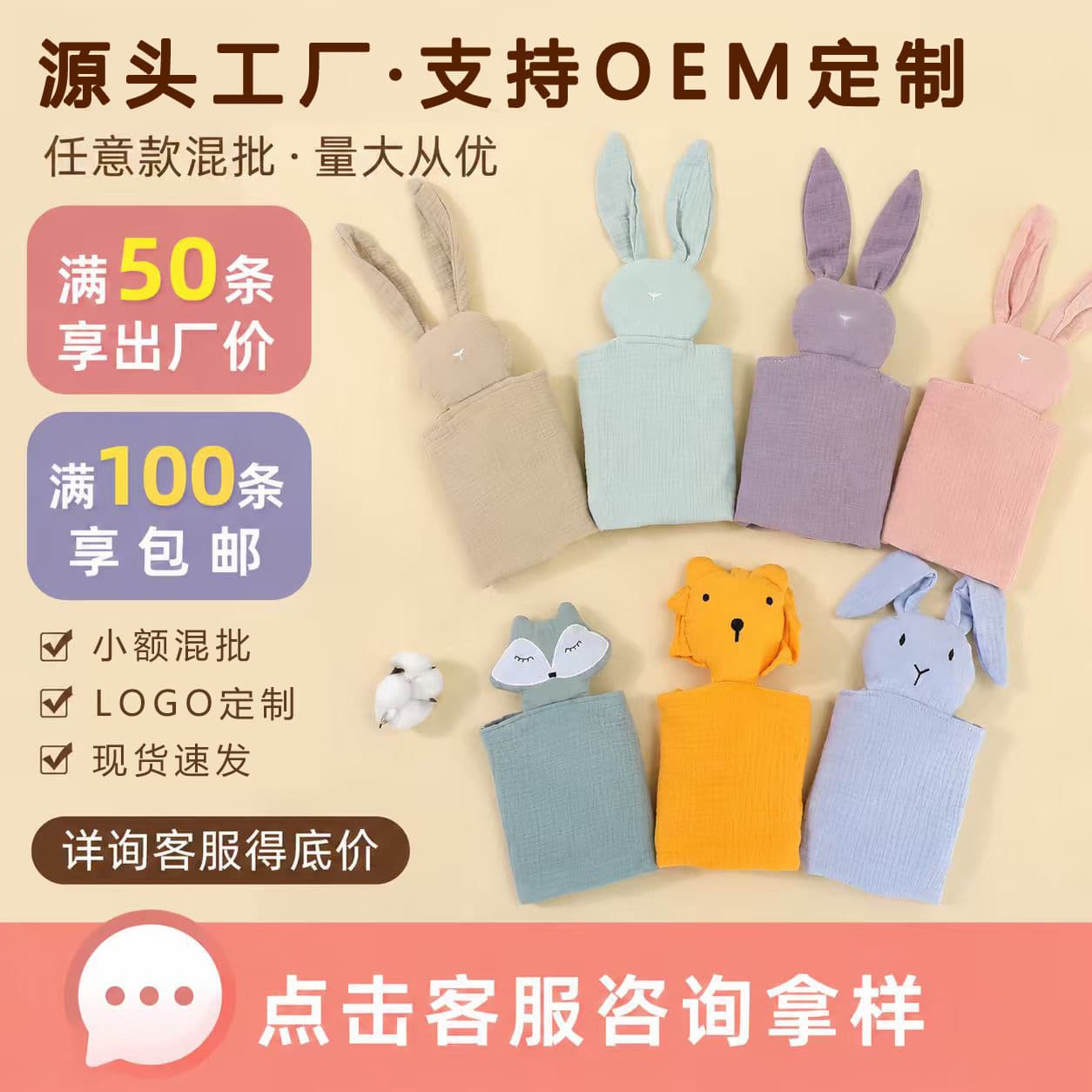 Class A Maternal and Infant Standard Baby Comfort Blanket, Multi-Color Animal Styles: Lion, Fox, Rabbit, Wholesale