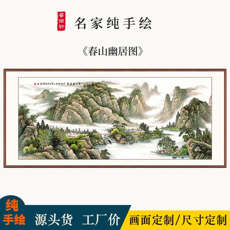Living Room West Wall Wealth-Attracting Hanging Art, High-End Celebrity Hand-Painted Original Landscape with Treasure Basin