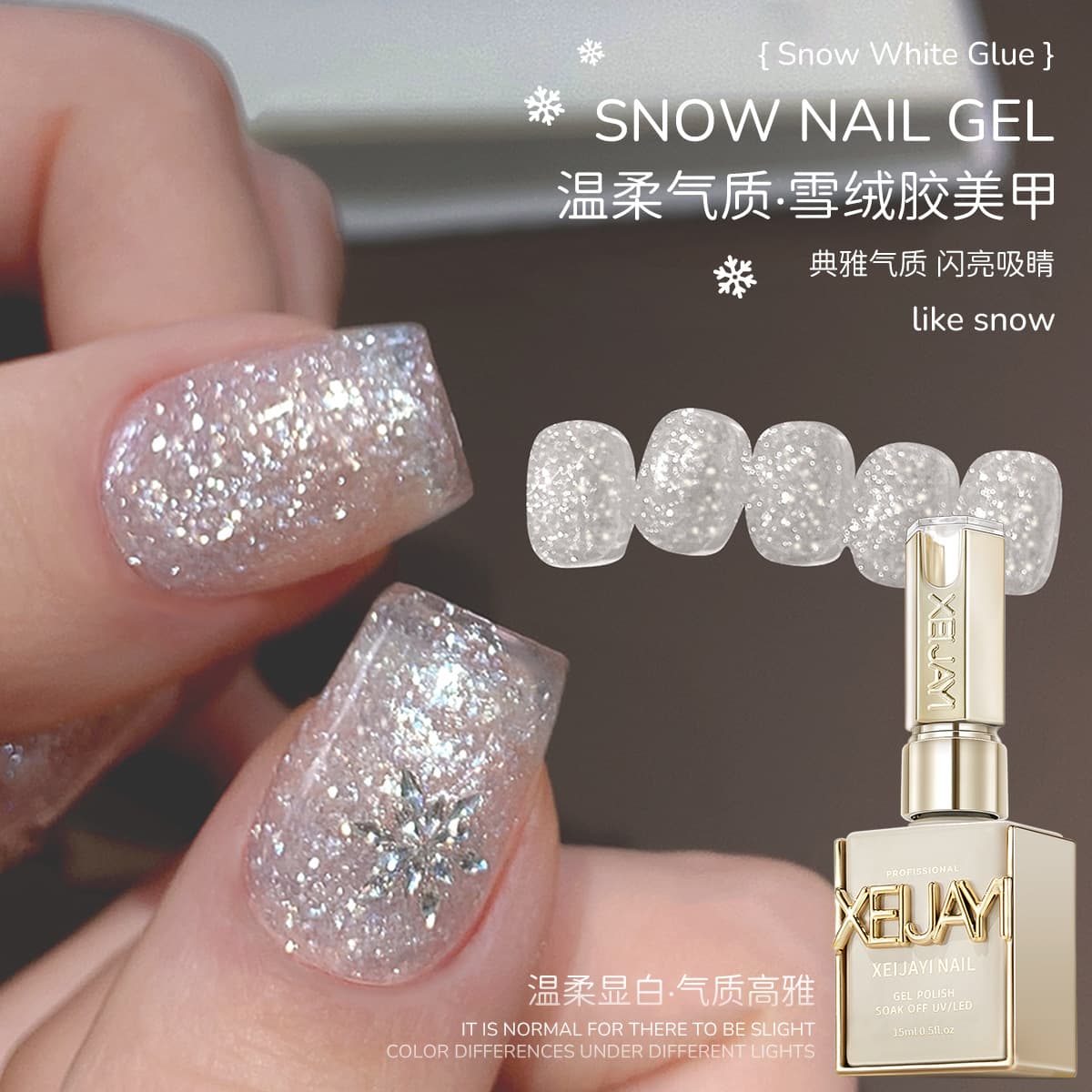 Xiaoying Manicure-New Edelweiss Gel Nail Polish Gel Pearlescent Fine Sparkling White All-Purpose Plant Phototherapy Gel Manicure Model