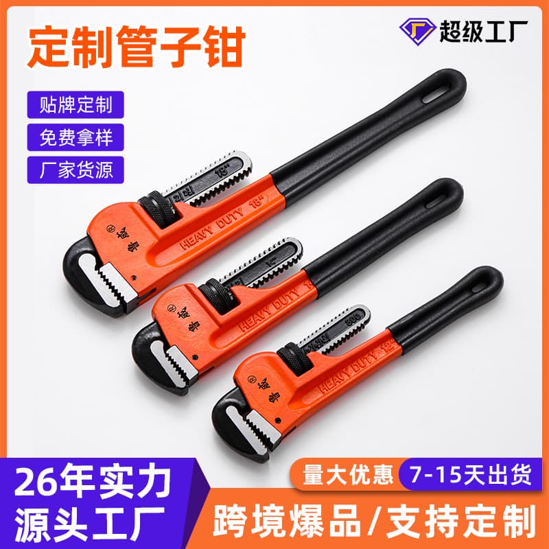 Manual Quick Pipe Wrench Manufacturer Supply Custom 55# Pipe Wrench Multiple Specifications American Heavy-Duty Pipe Wrench