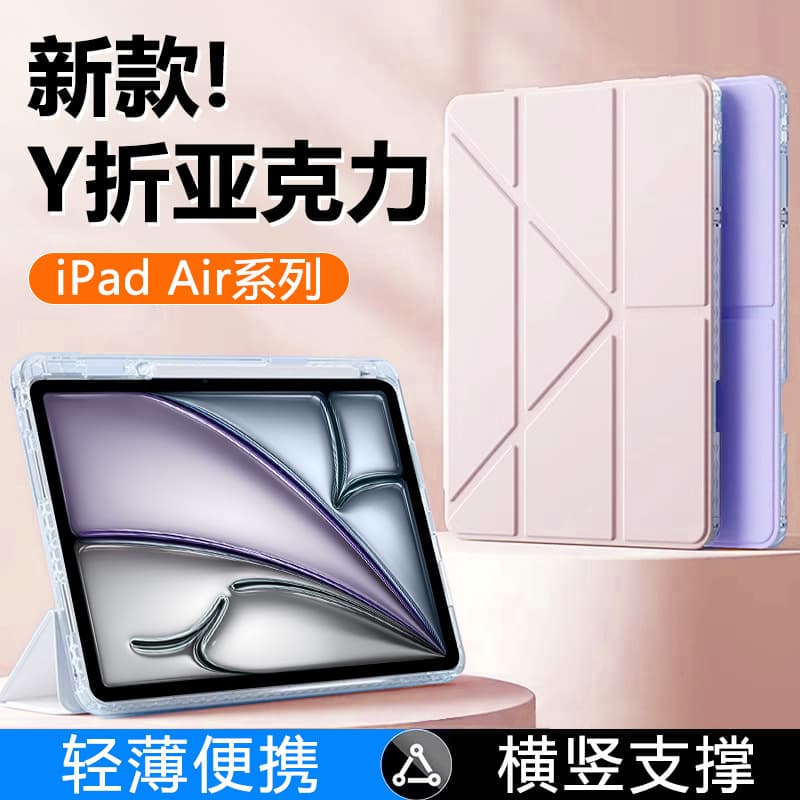 Compatible with Apple iPad Air 7 Case New Air 13-inch Magnetic Y-Fold Transparent Acrylic Full Coverage Drop-Resistant