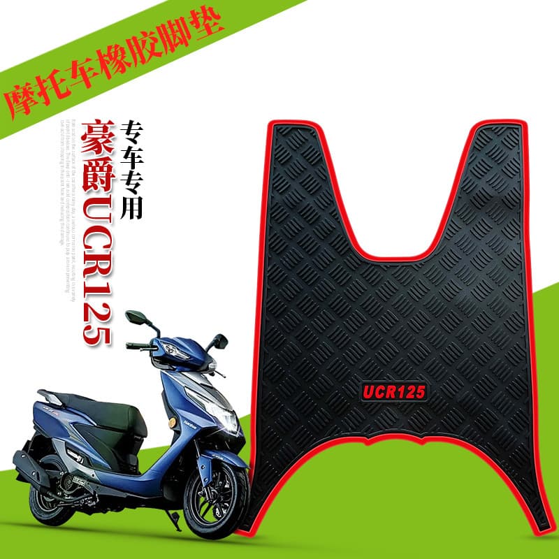 Suitable for the new UCR125 rubber foot pad modified pedal pad motorcycle waterproof HJ125T-31 foot pad