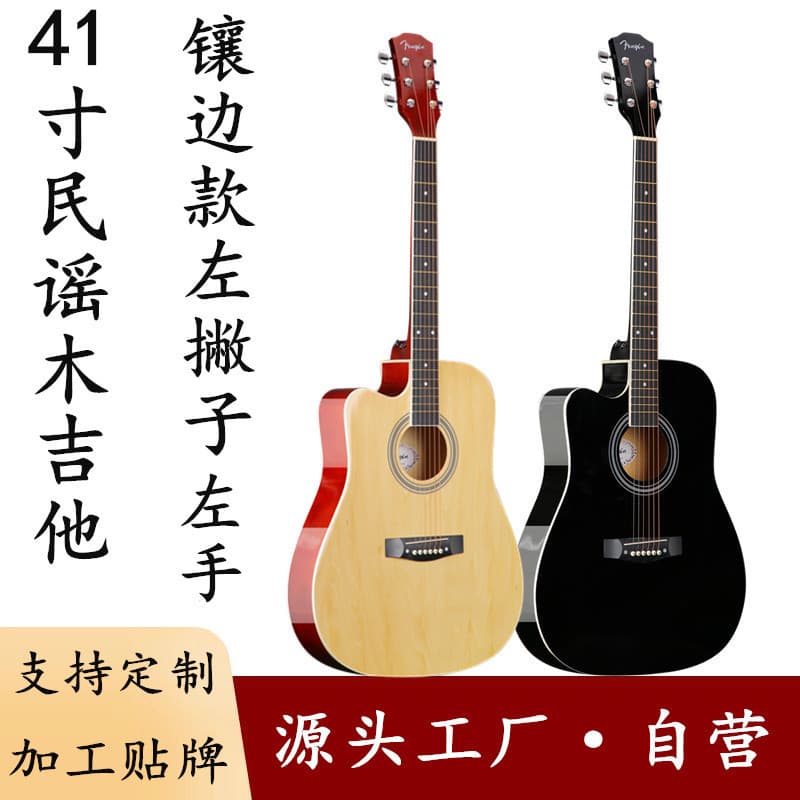 Guitar Folk Guitar Basswood 41-inch Left-Handed Acoustic Guitar Beginner Practice Instrument Wholesale