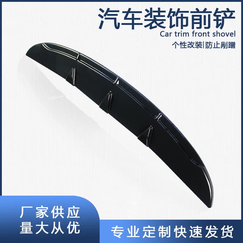Universal Car Front Lip Spoiler Body Kit Car Modification Exterior Decoration Front Bumper Lip Front Spoiler Small Body Kit