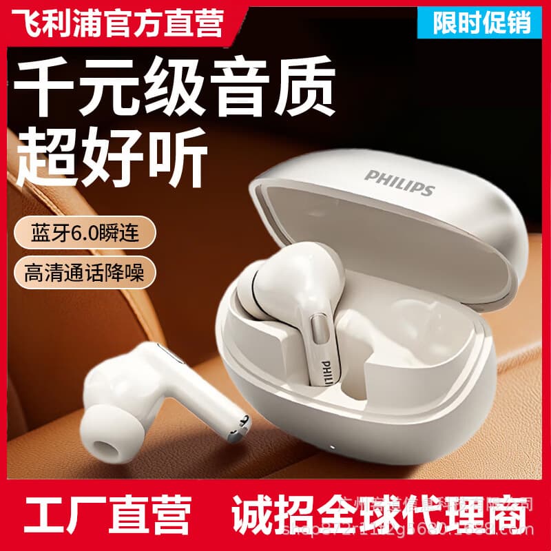 Philips PHILIPS TAT1120 In-Ear Wireless Bluetooth Earphones for Sports, Gaming, Calls, Noise Cancellation, Gift