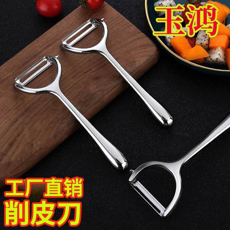 Multifunctional Stainless Steel Peeler Household High-End Apple Peeler Kitchen Tools Potato Peeler Manufacturer Wholesale