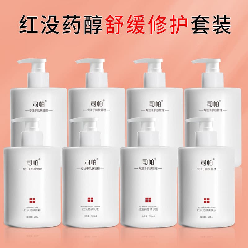 Professional Facial Skincare Set for Beauty Salons: Moisturizing SPA Lotion & Milk Set, Nourishing Soothing Repairing Cleanser & Massage Cream