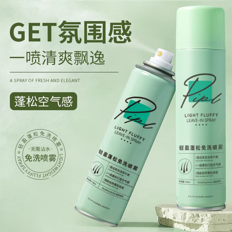 PIPL Dry Shampoo Spray for Lazy Hair, Oil Control, and Volume Enhancement - Cross-border Directions for Dry Hair