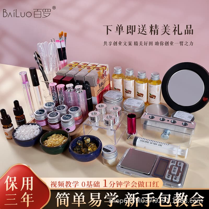 DIY handmade homemade lipstick material package novice tools full set of mold plant lipstick big brand toner suit