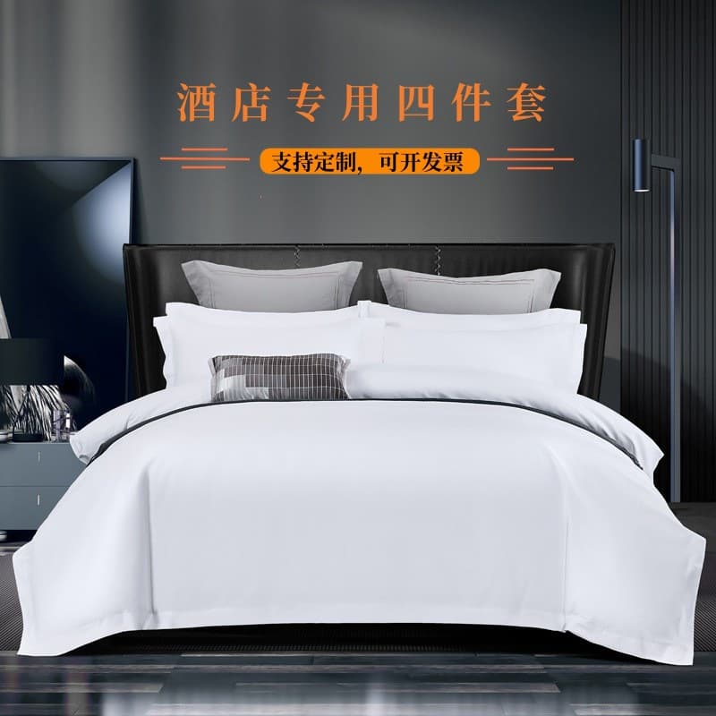 Star-rated Hotel Bedding Set Pure White Four-Piece Set for Hotels and B&Bs, Including Fitted Sheet Style