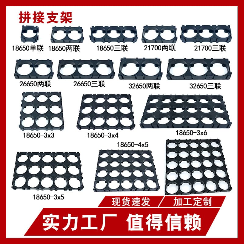 18650 Battery Holder, 21700 Lithium Battery Holder, 26/32650 Cell Holder, Spliceable Bracket