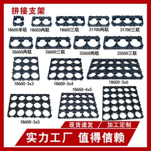 18650 Battery Holder Battery Bracket 21700 Lithium Battery Holder 26/32650 Cell Holder Spliceable Bracket