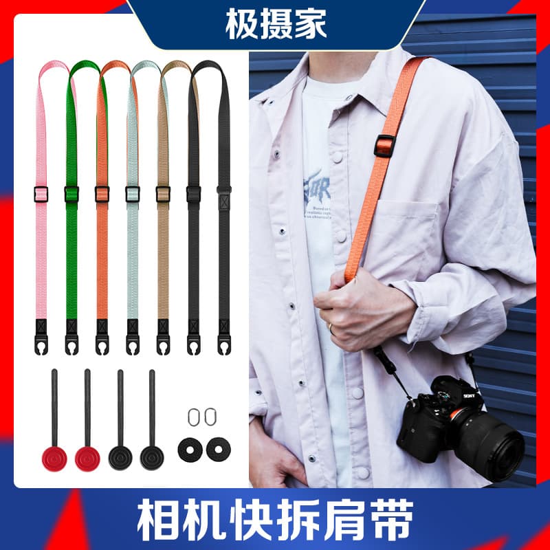 Jishujia Aluminum Alloy Quick Release Strap Suitable for Canon, Fuji, Sonyon Micro SLR Cameras, Convenient Shoulder Strap Accessories