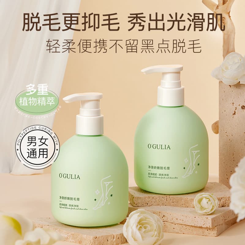 Aguliya Smooth and Tender Hair Removal Cream, Gentle and Non-Irritating, Full Body Use Without Dark Spots