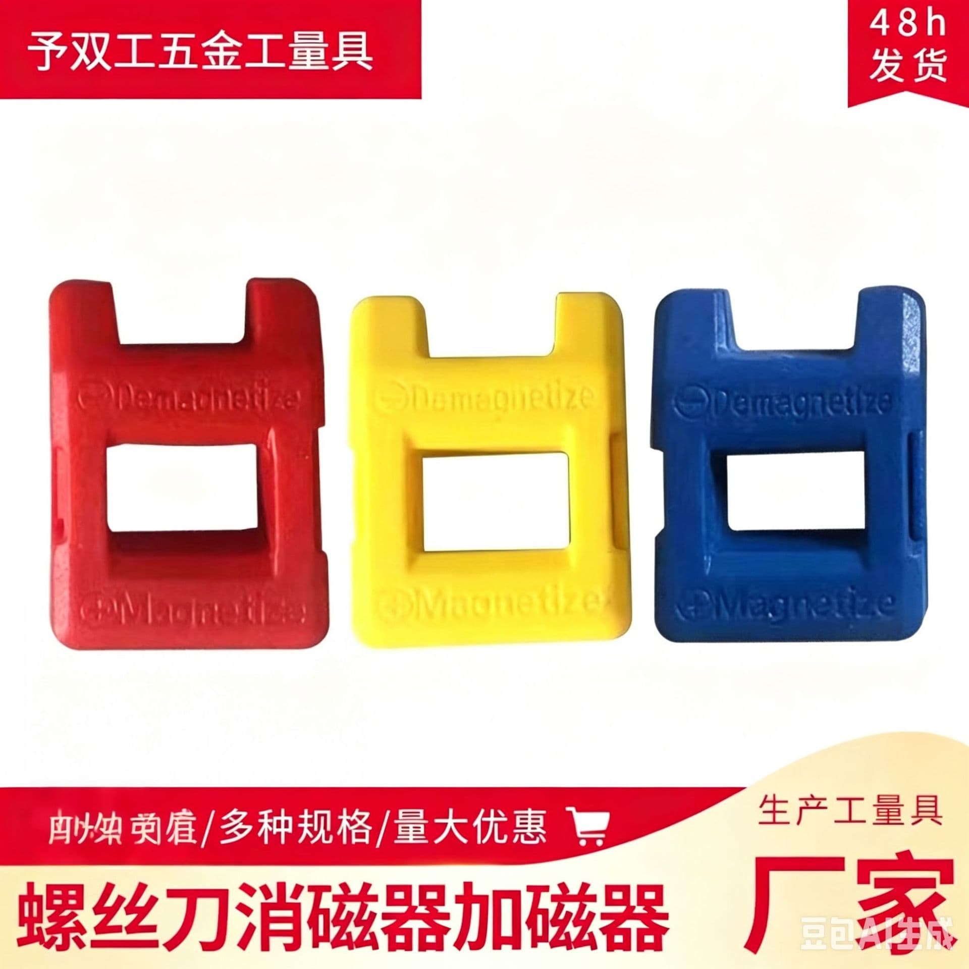Quick Magnetizing Demagnetizing Screwdriver Head Tool Kit Charger Reducer For Rapid Magnetization Demagnetization