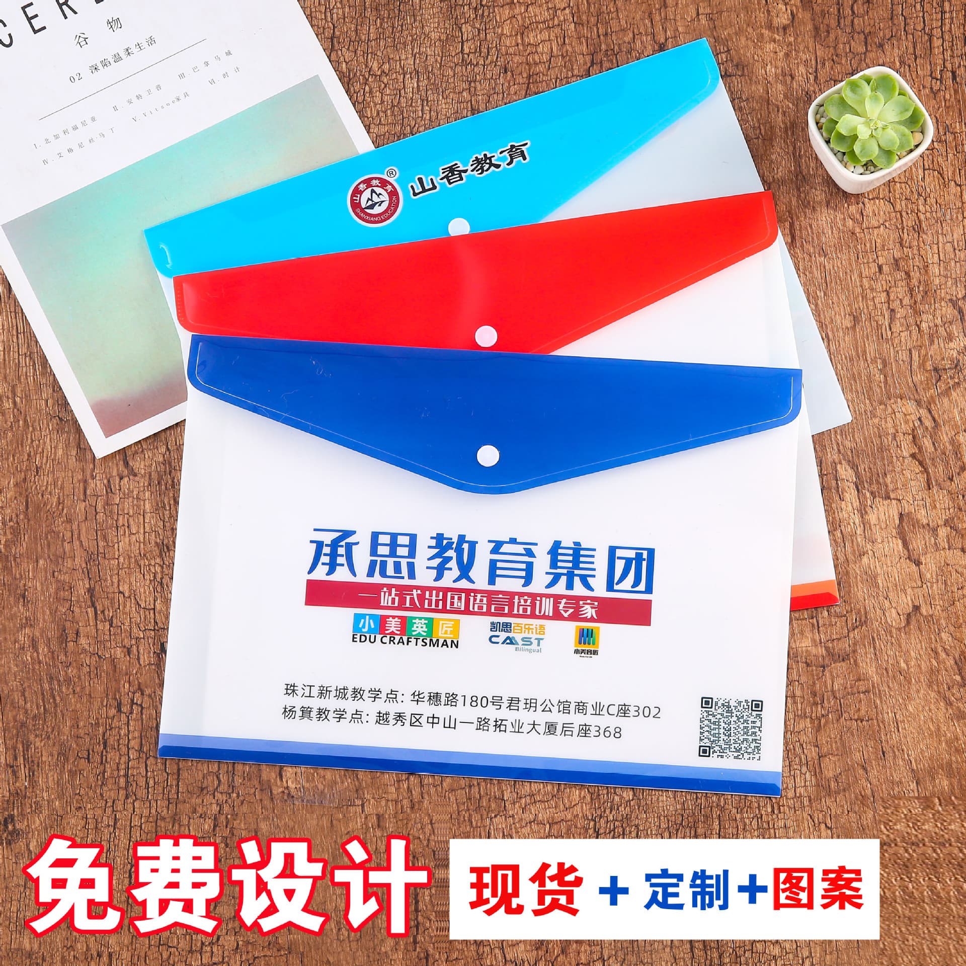 Thickened A4 Transparent File Bags Custom Plastic Student Snap Button Test Paper Pouches Color Printing File Bags Logo Customization