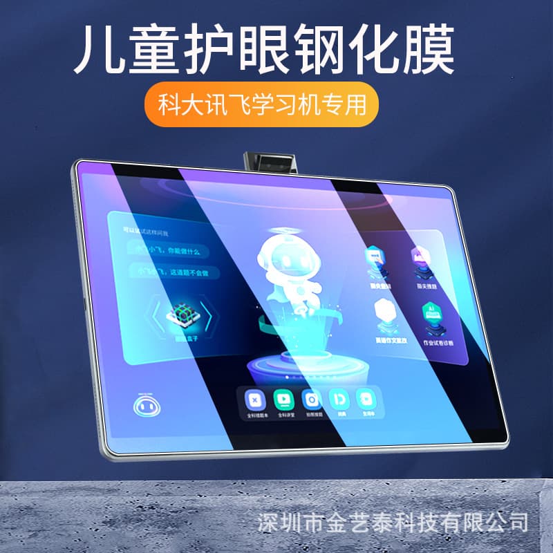 C10 iFlytek XP305G version tablet computer T20Pro tempered glass film learning machine T10 paper writing