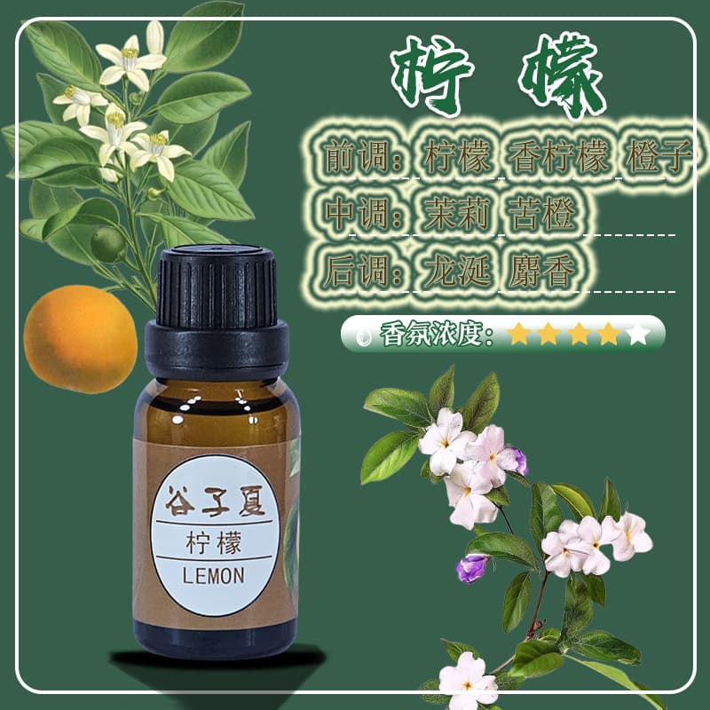 Lemon Aromatherapy Essential Oil Refill 15ml Sample, Car/Bedroom/Home Long-Lasting Room/Hotel Fragrance