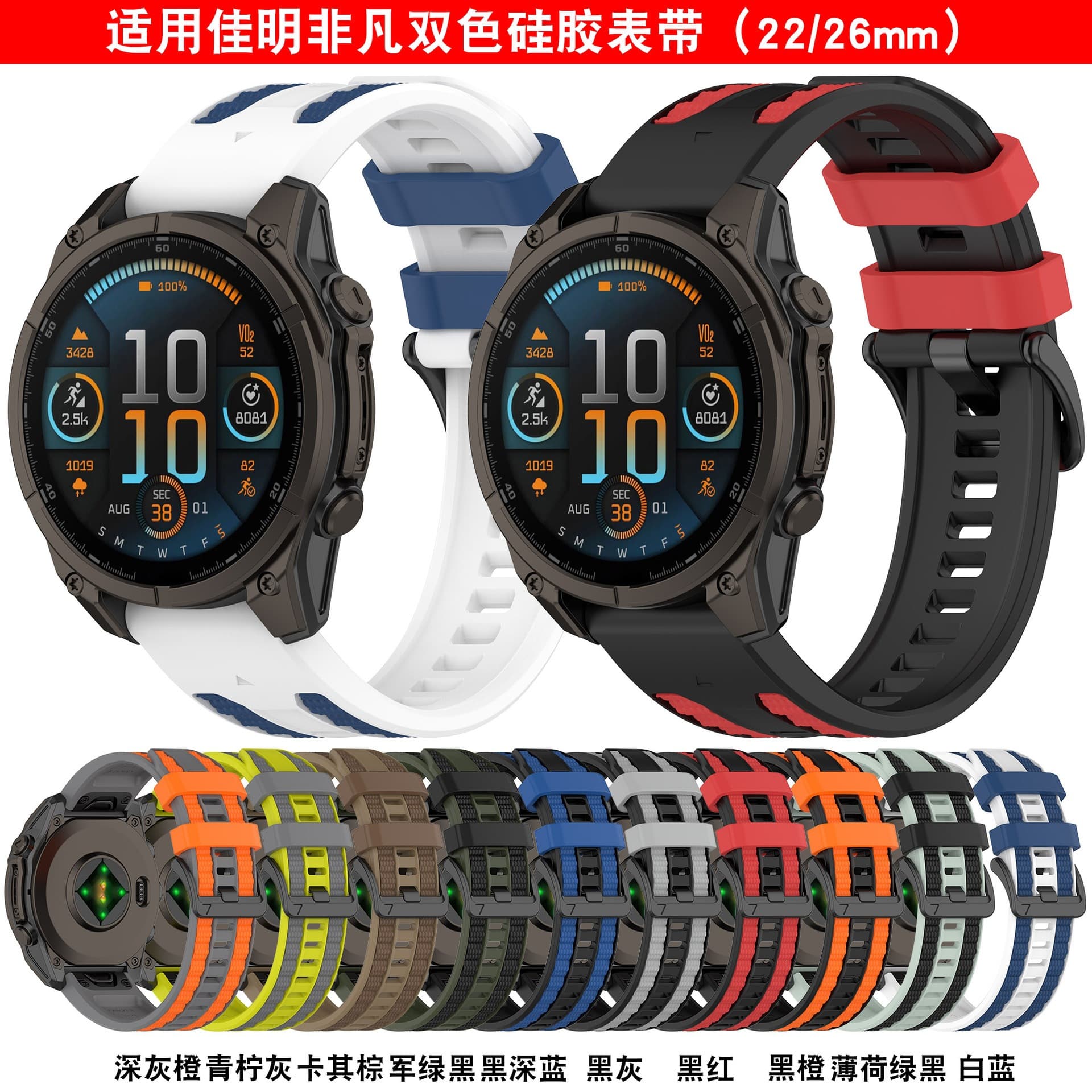 Suitable for Garmin Fenix 8 7X 6X Pro silicone strap Garmin quick release extraordinary strap