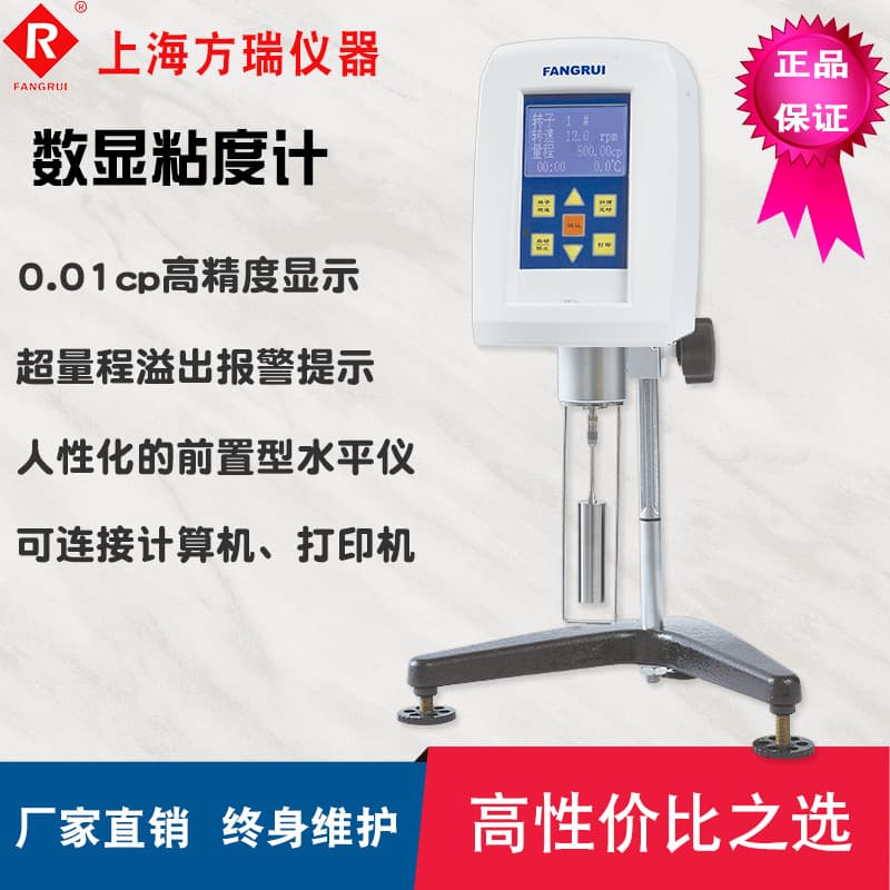 Rotational Viscometer / Viscometer, NDJ-8S Accurate Measurement, Good Performance