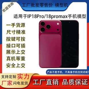 For Apple 18 18 Pro Max 18 Fold Folding Phone Simulation Phone Model Prop Dummy