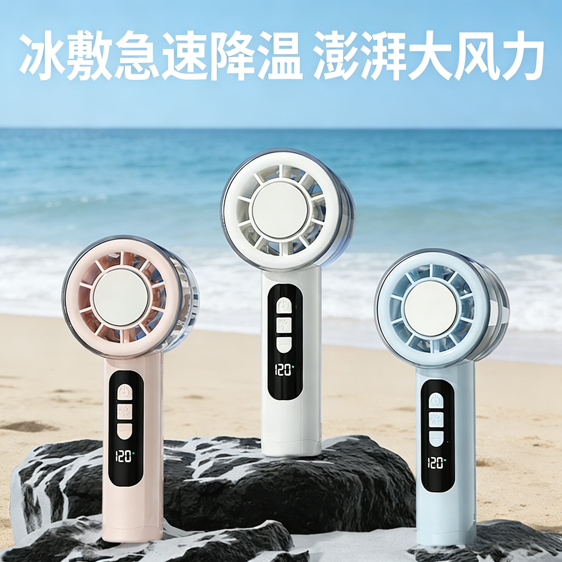 High-Speed Digital Display Handheld Mini Fan USB Rechargeable Portable Electric Fan Gift Student Semiconductor Ice Cooling Mini Fan