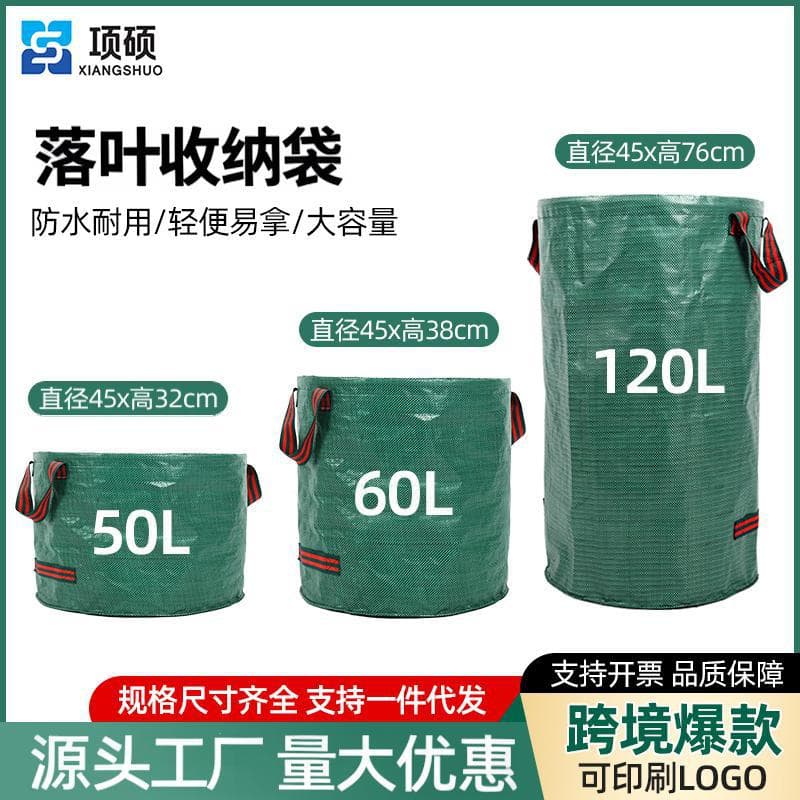 Cross-border Garden Leaf Bag PP Waterproof Woven Green Plant Leaf Collection Bag Branch Debris Garden Trash Bag