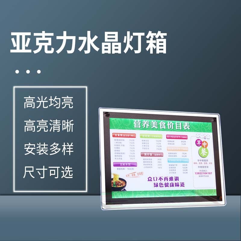 Acrylic Crystal Light Box Bar Counter Display Sign Menu Price List LED Ultra-Thin Crystal Light Box for Milk Tea Shop
