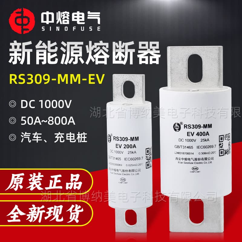 Xi'an Zhongrong RS309-MM-EV 350A DC Fuse 1000V High Voltage Fast Charging Pile Fuse