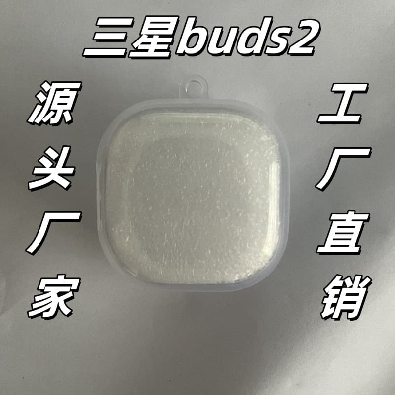 Samsung buds 2 Bluetooth headset protective cover Samsung buds 3pro/4pro headphone case transparent square box soft case