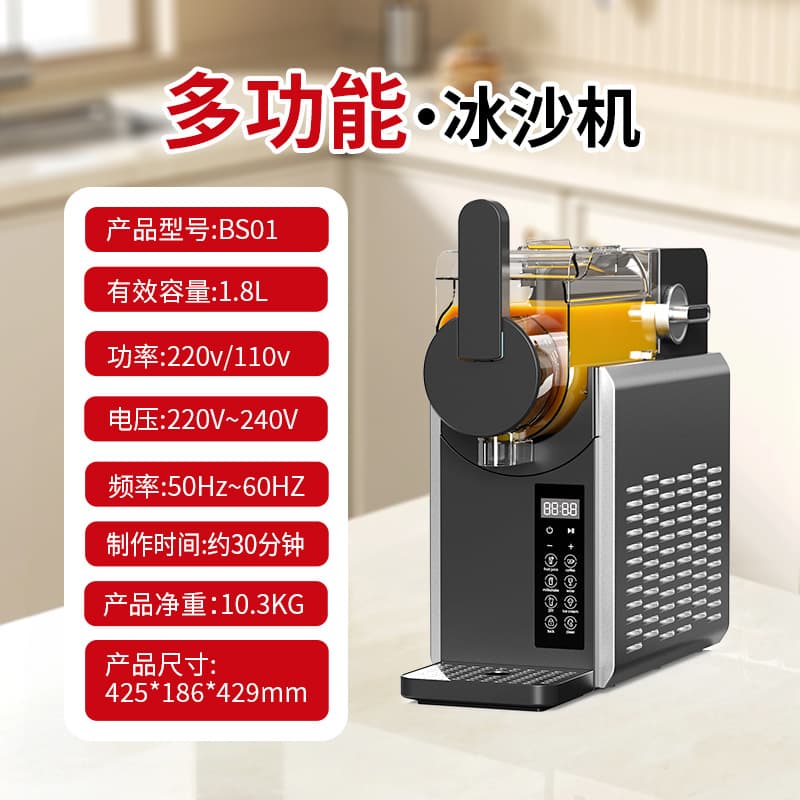 Home Smoothie Machine Small Commercial Slush Machine Cold Drink Ice Cream Machine Automatic Ice Maker Slush Machine Soda Machine