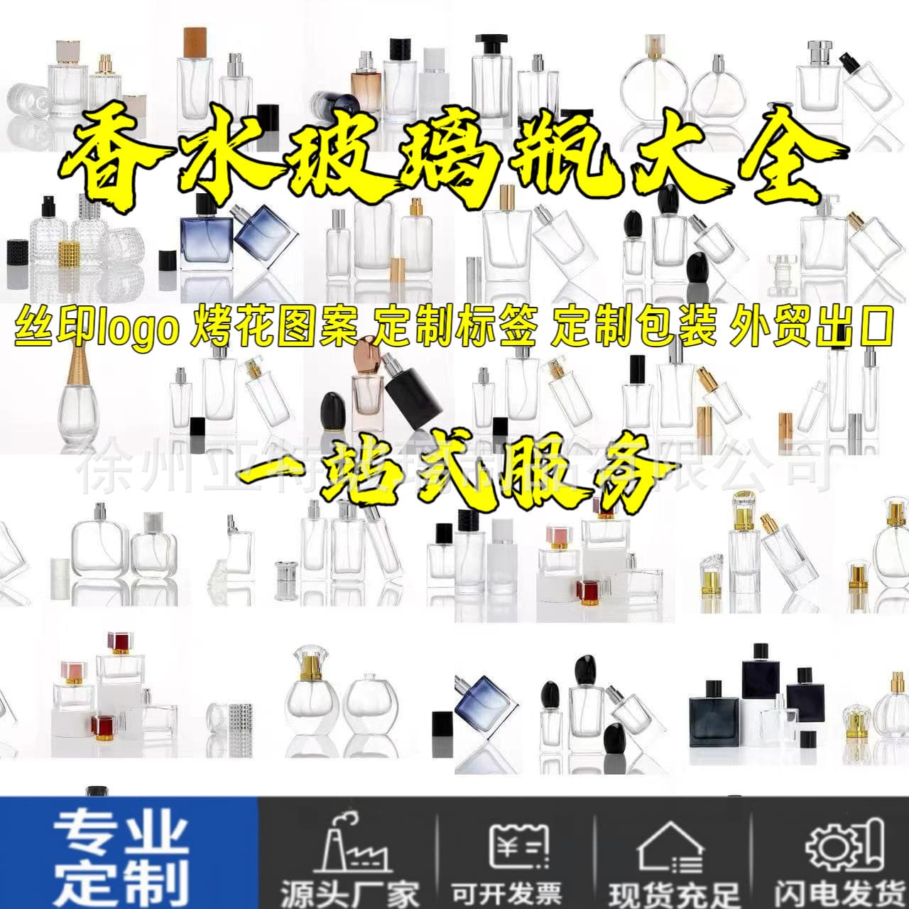Wholesale crystal white glass perfume bottles from source factory, suitable for perfume and aromatherapy refills, available in multiple sizes, customizable with logo.